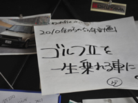 ゴルフⅡを一生乗れる車に